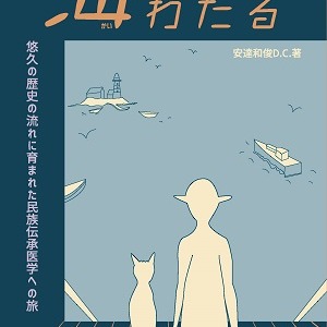 Sea_wataru.jpg