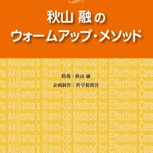 akiyama_warm.jpg