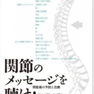 joint_mess-e1431947112984.jpg