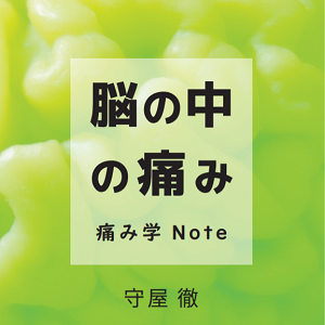 moriya_itami_book