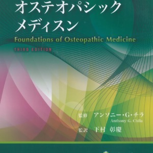 osteopathicmedicine