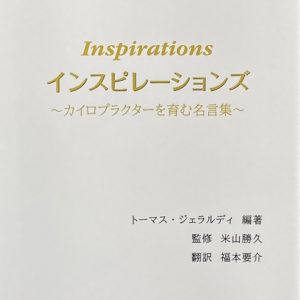 inspirations_items